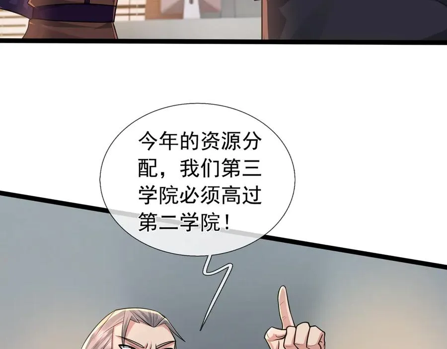 第5话 渣男家的猫会后空翻！23