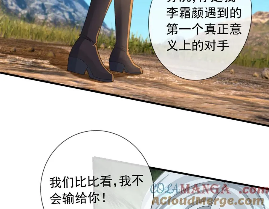 第8话 公若不弃，火愿拜为义父156