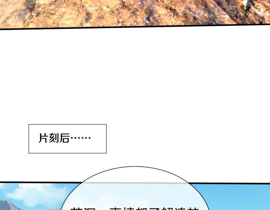 第43话 掏出来比你大！170