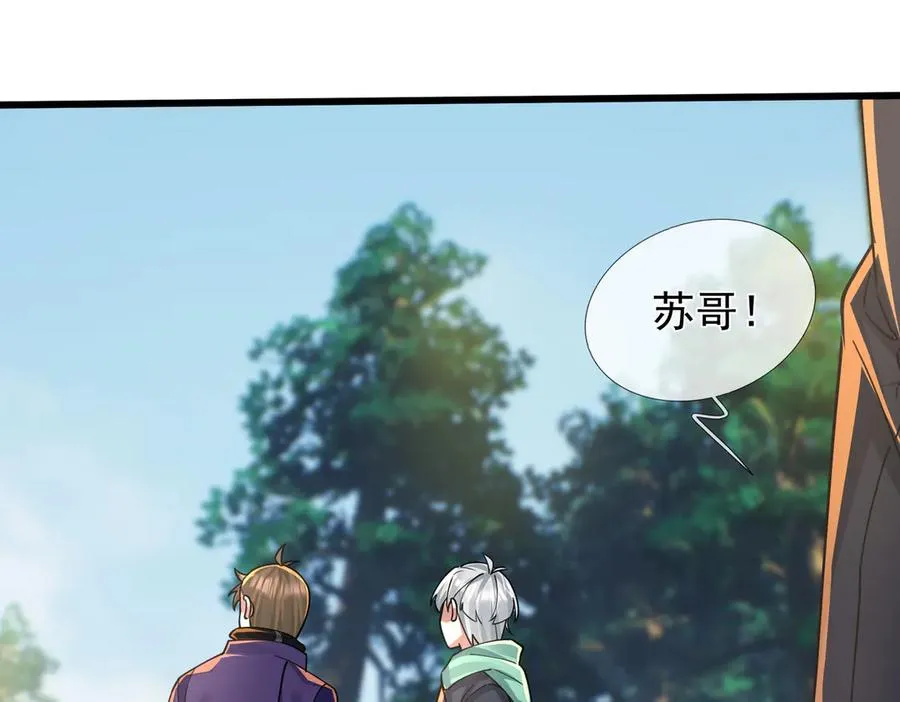 第3话 兄弟，你真香！134