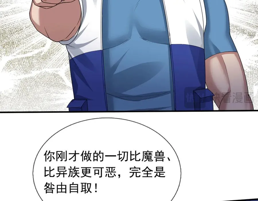第43话 掏出来比你大！102