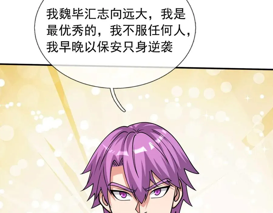 第44话 添狗要从保安抓起！88