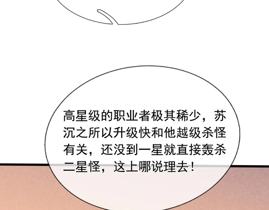 第7话 婊里婊气！162