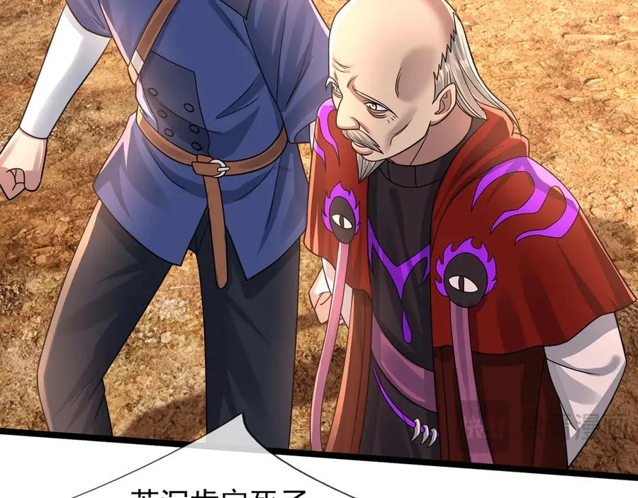 第38话 施展系统大法！117