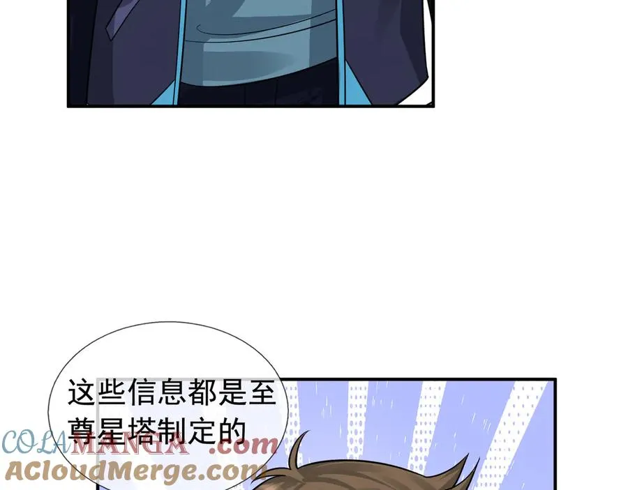 第19话 七分钟通关！40