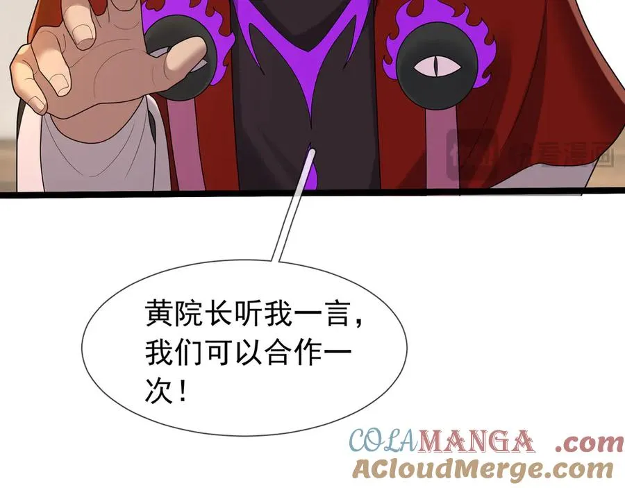 第36话 弑父，黑化？12