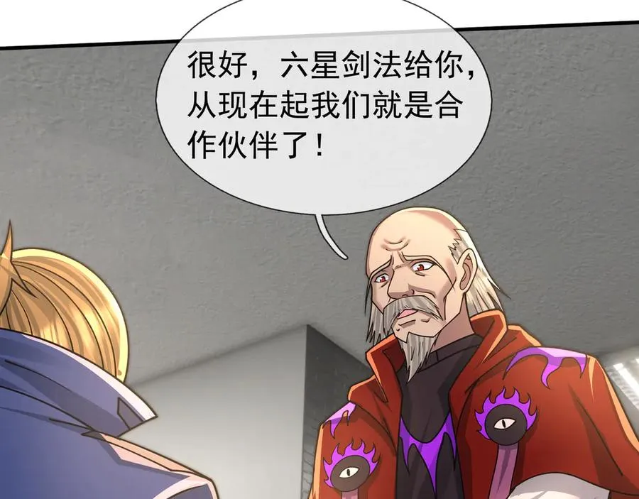 第36话 弑父，黑化？77