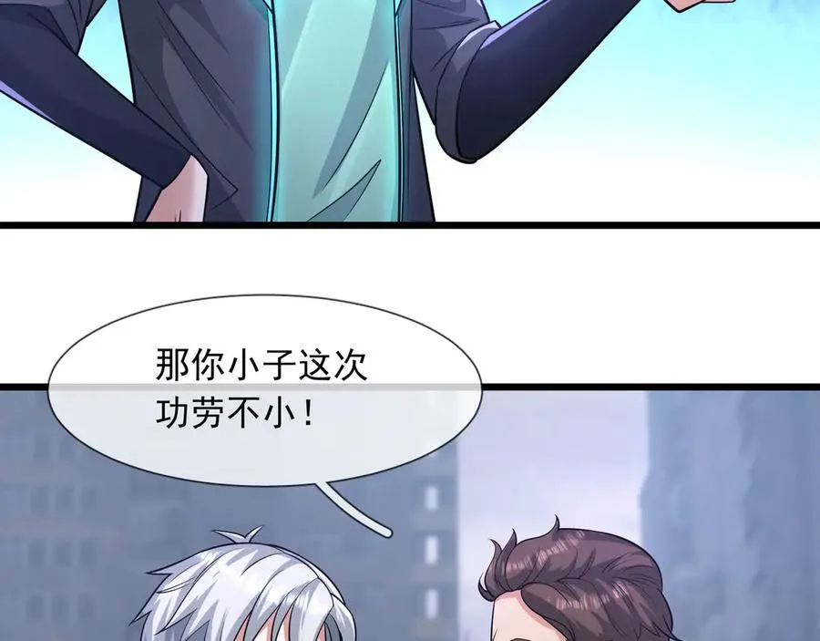 第24话 我掏出来比你大！30