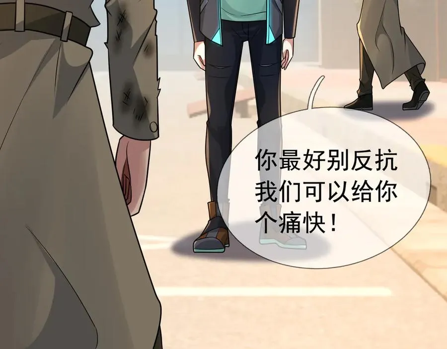 第16话 专治各种碰瓷！6