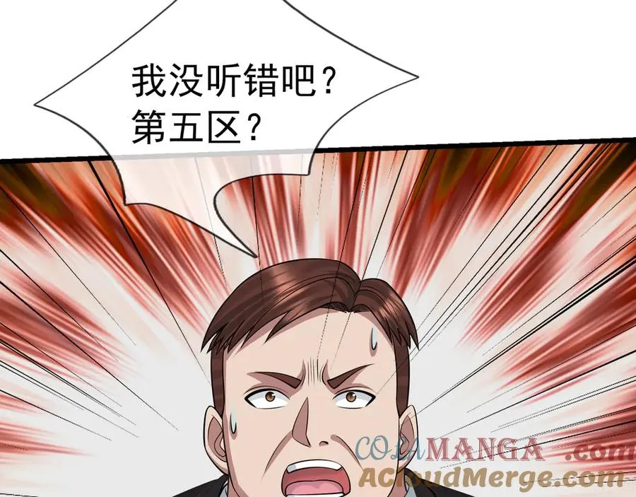 第26话 都是窝里横！128