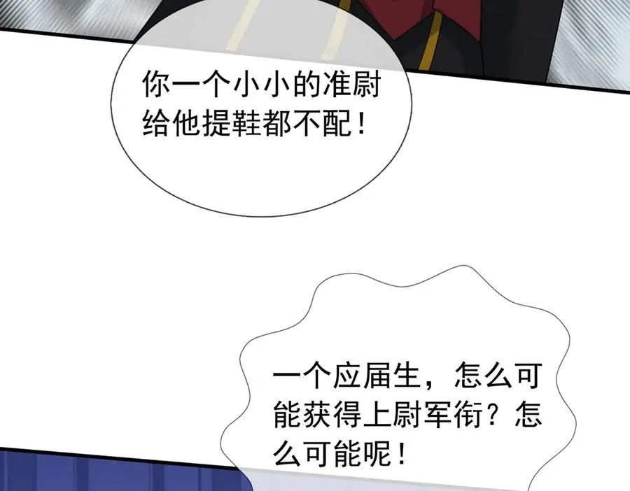 第43话 掏出来比你大！165