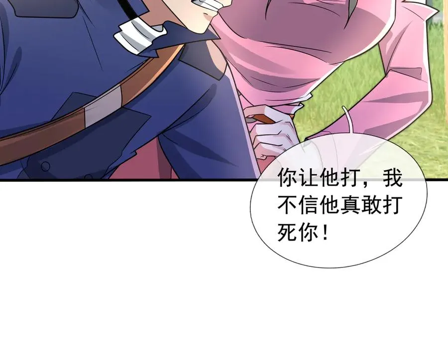第18话 气死院长！57