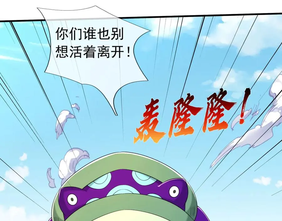 第43话 掏出来比你大！5