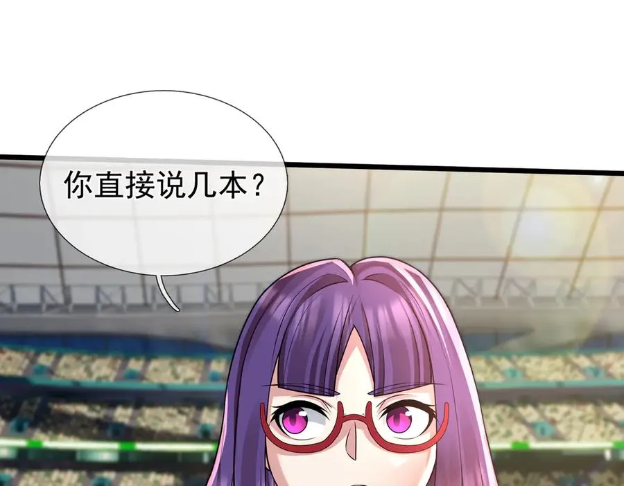 第2话 你认识韩梅梅吗？53