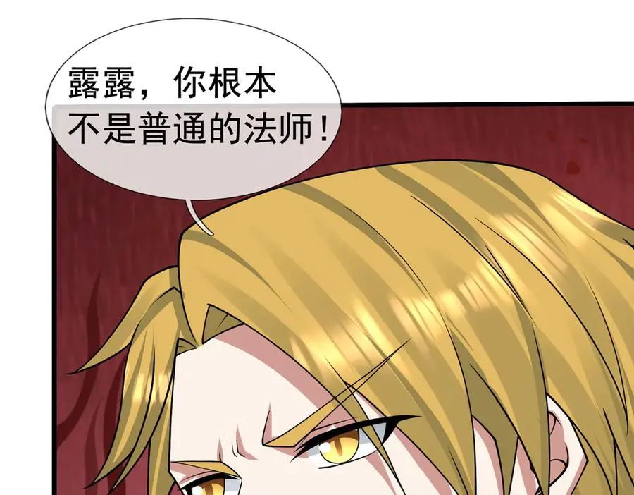 第29话 露露黑化了！58
