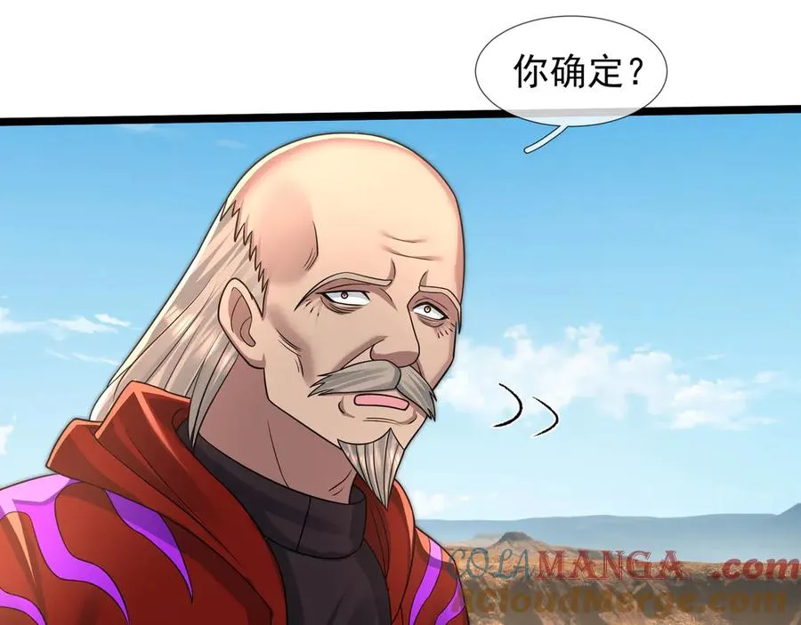 第38话 施展系统大法！120