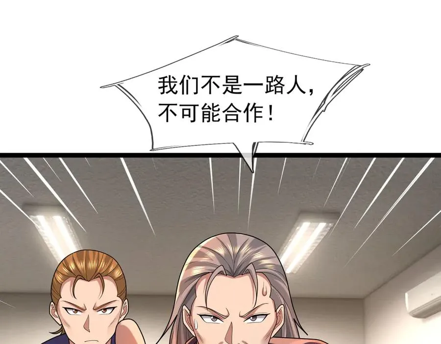 第36话 弑父，黑化？14