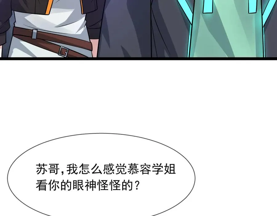 第24话 我掏出来比你大！53