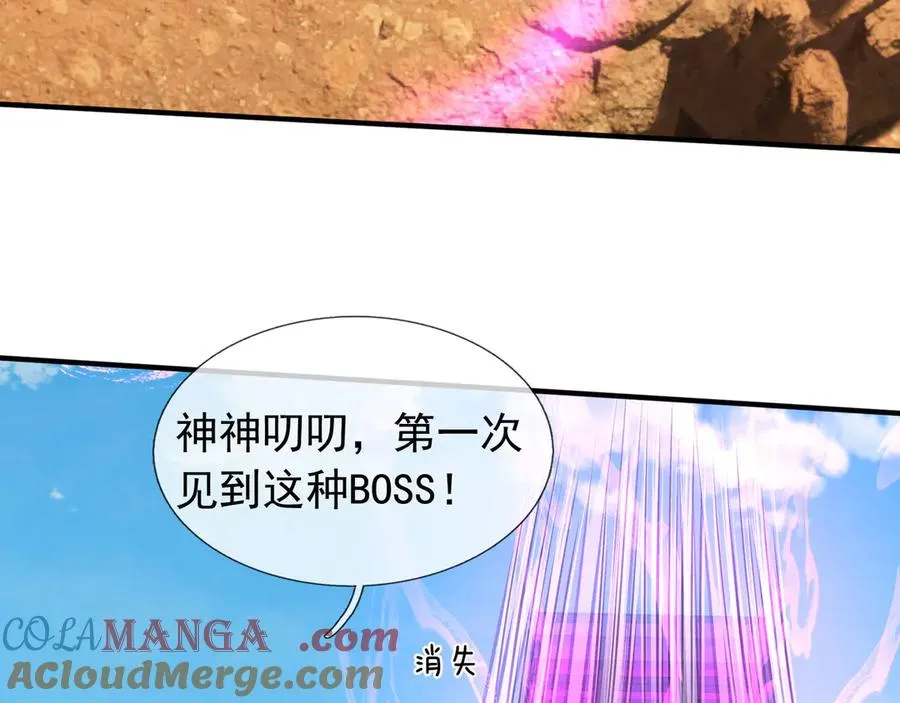 第37话 战神苏，危？40