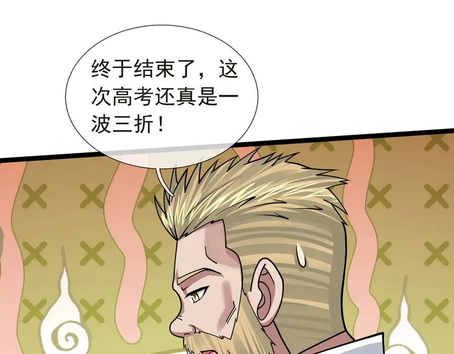 第35话 甘愿工厂打螺丝？51