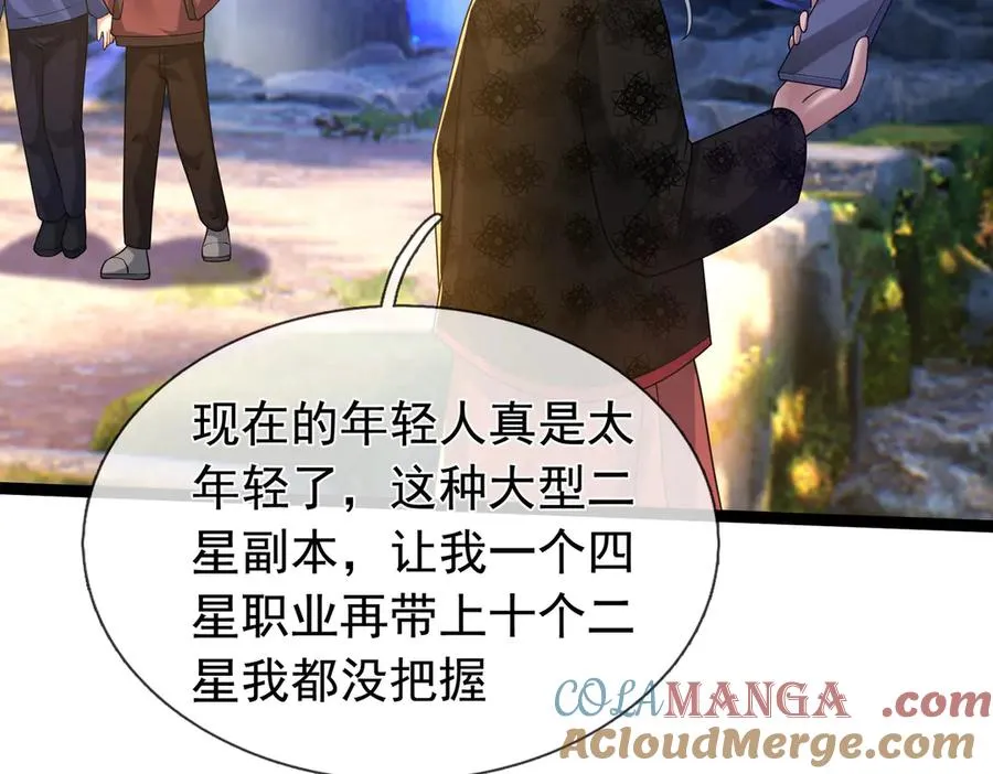 第19话 七分钟通关！112