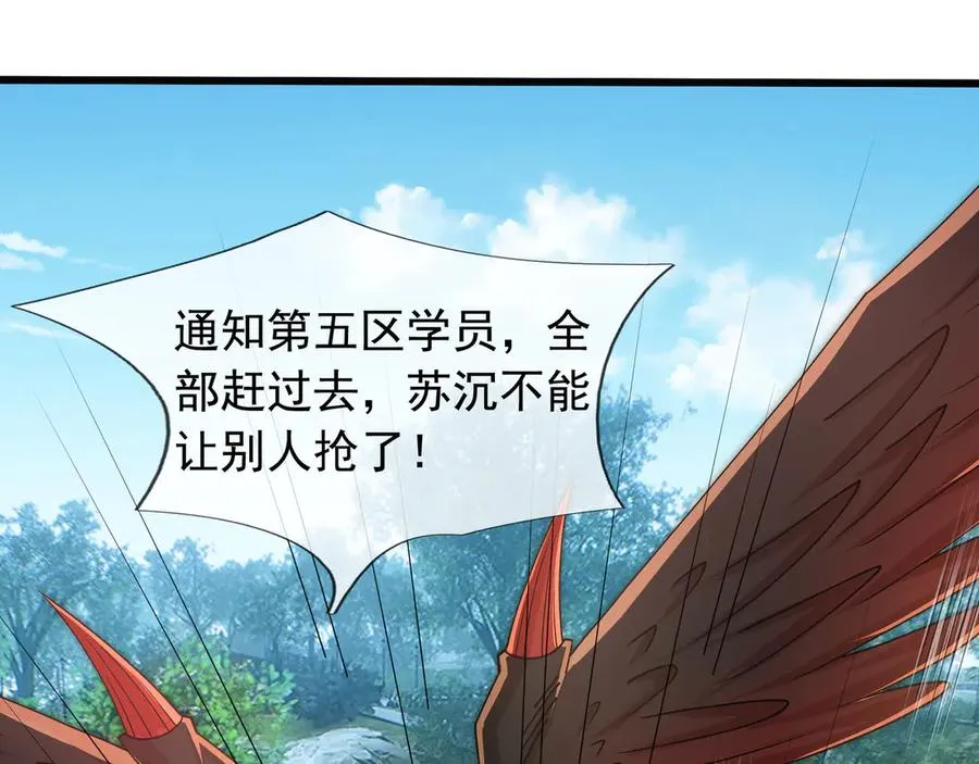 第32话 禁咒之下，无人生还85