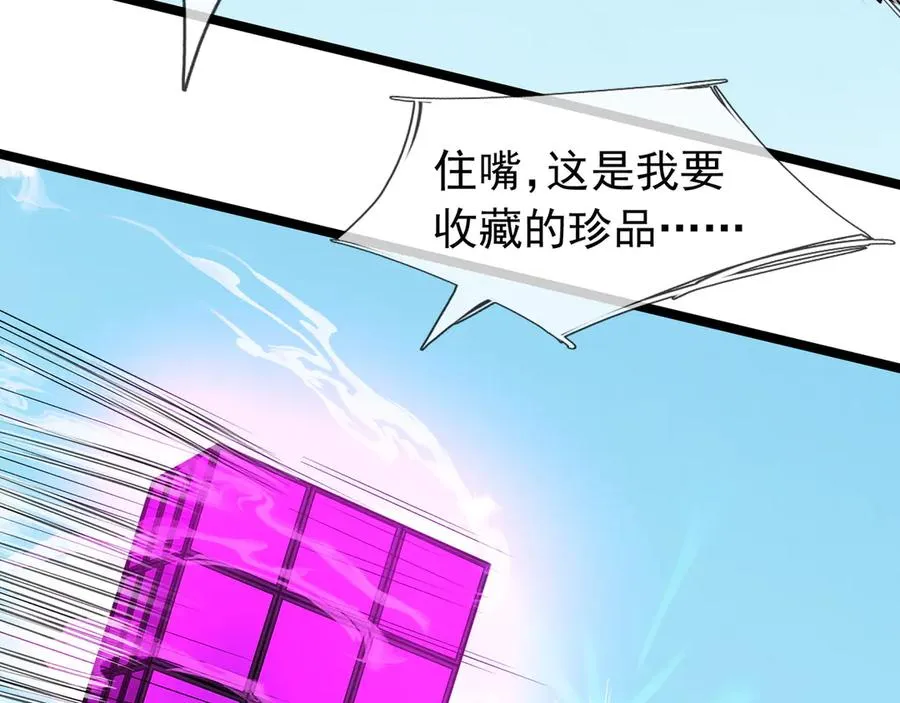 第38话 施展系统大法！13