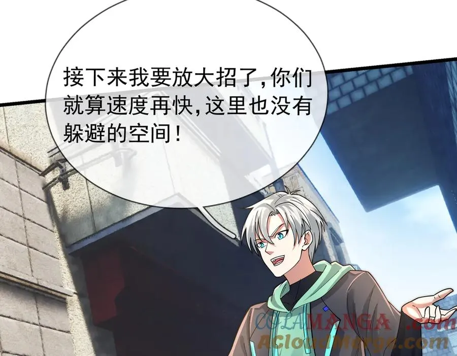 第16话 专治各种碰瓷！92