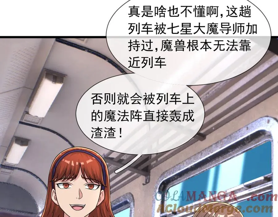 第40话 一只大毛毛虫？92