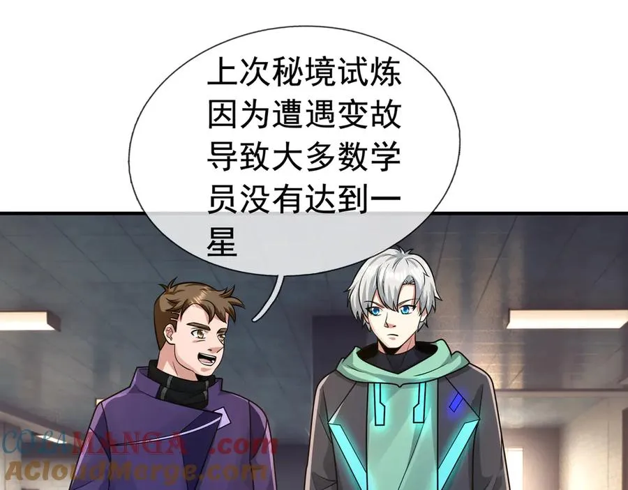 第14话 在座的都是垃圾！68