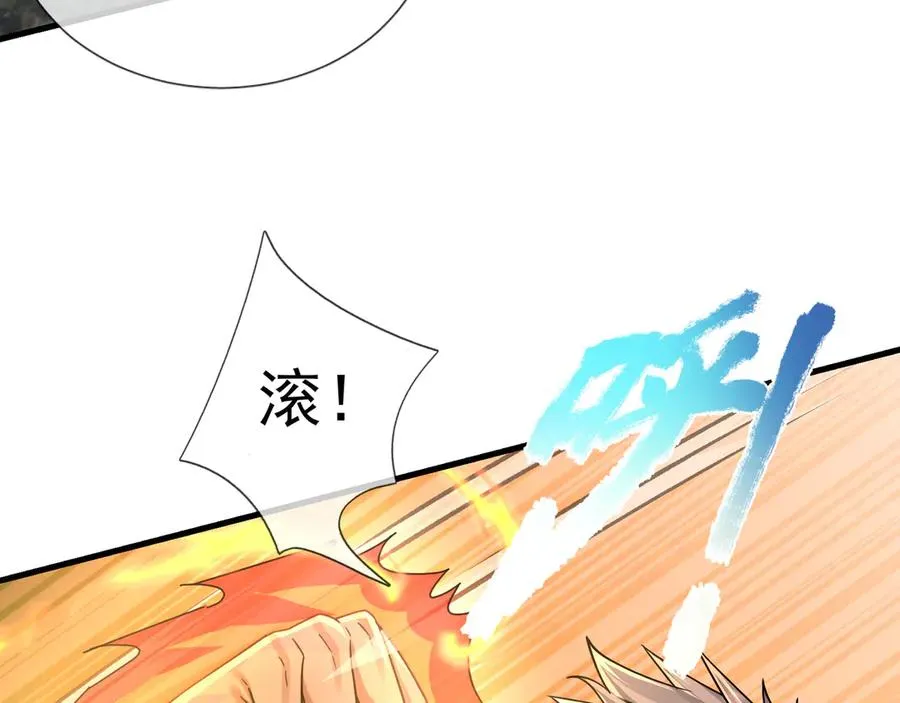 第23话 初战野神！109