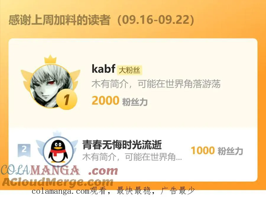 第21话 滴，杀了么有活动！104