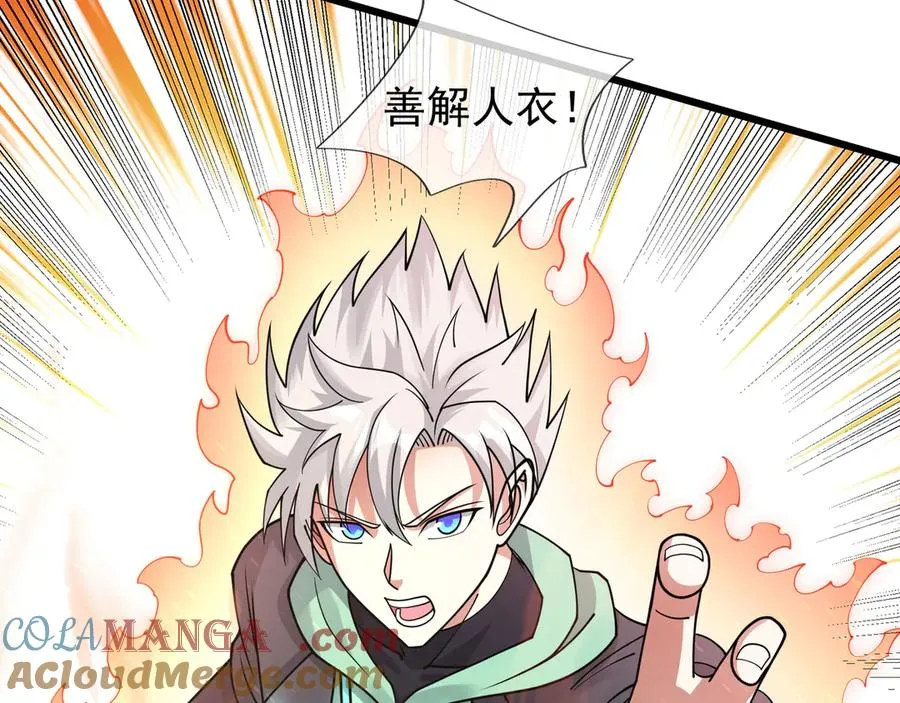 第34话 我报送了！64