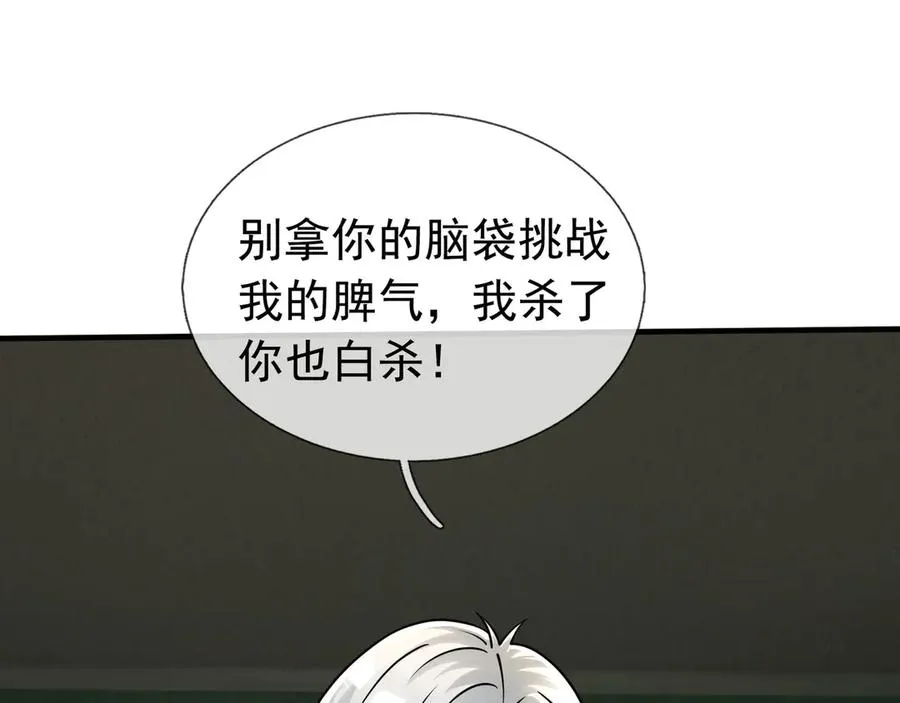 第39话 这话很爽，保真！165