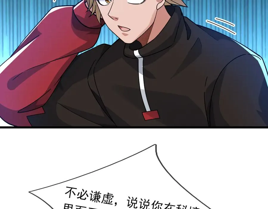 第13话 是个挂逼！9