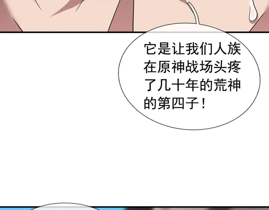 第21话 滴，杀了么有活动！77