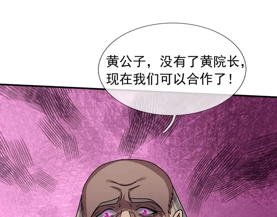 第36话 弑父，黑化？65