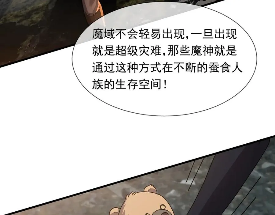 第22话 臭名昭著的野神教！102