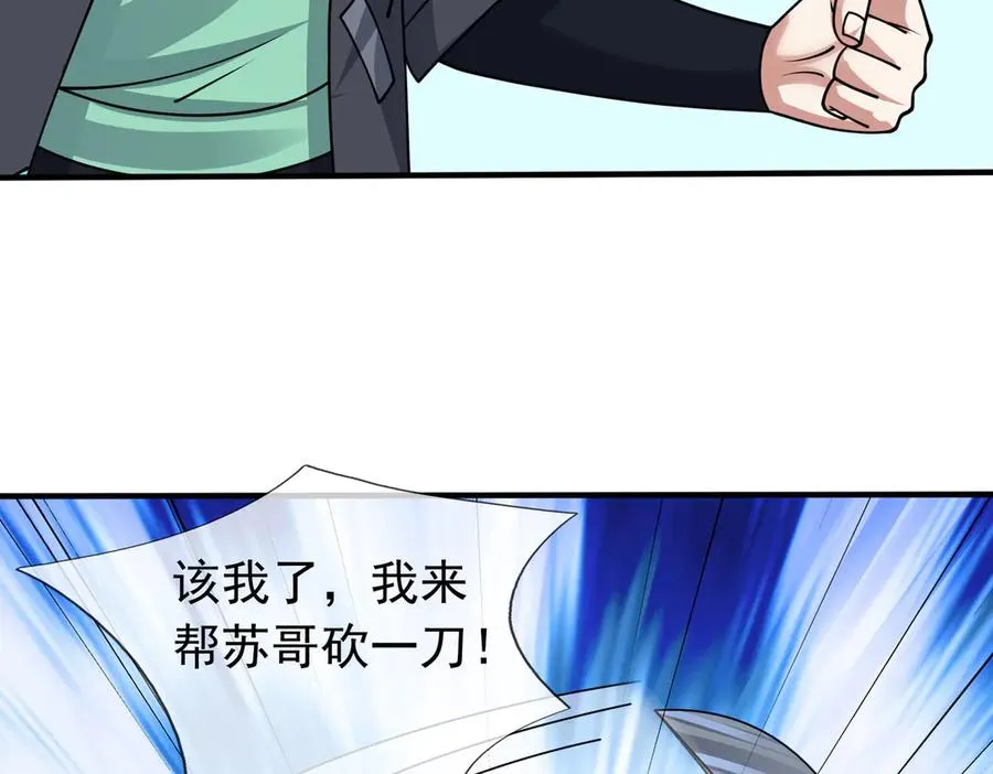 第42话 破虫而出！114