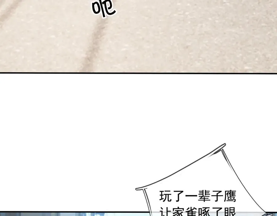 第16话 专治各种碰瓷！145