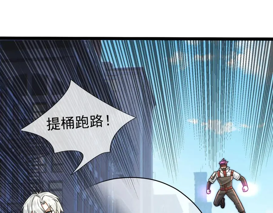 第28话 再次提桶跑路！97