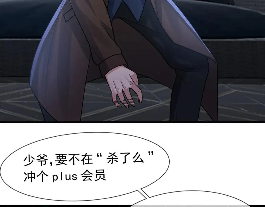 第21话 滴，杀了么有活动！53