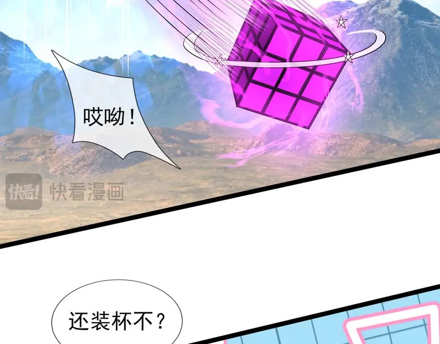 第38话 施展系统大法！26
