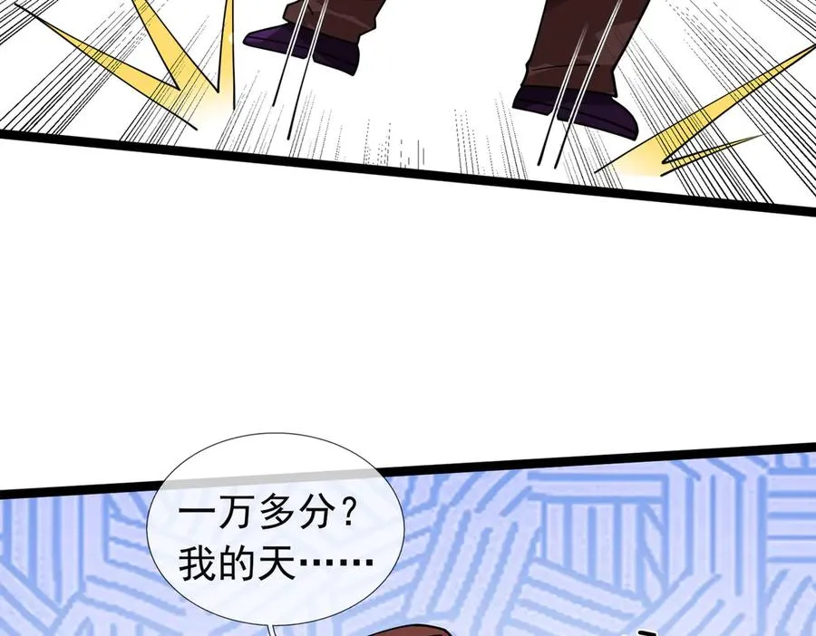 第33话 待宰的羔羊？7