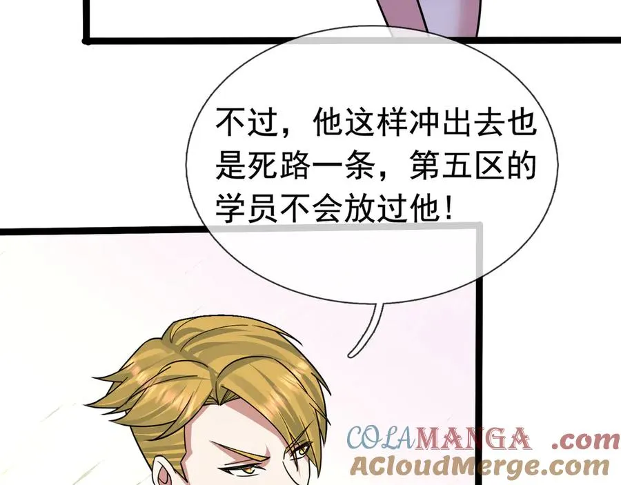 第28话 再次提桶跑路！80