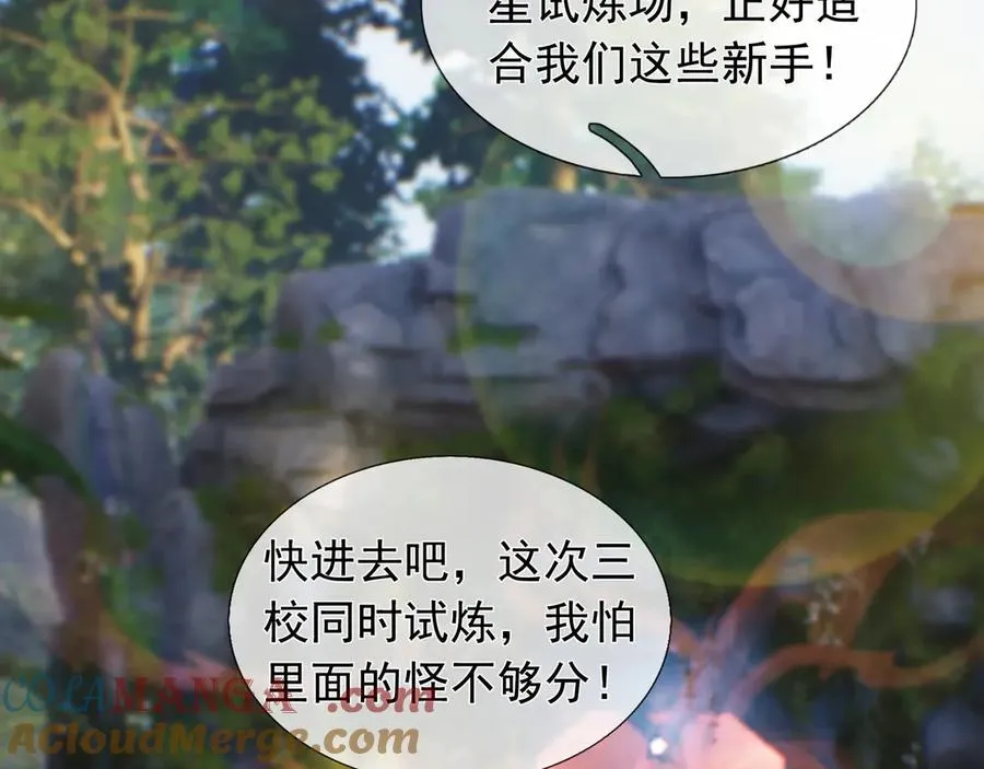 第3话 兄弟，你真香！64