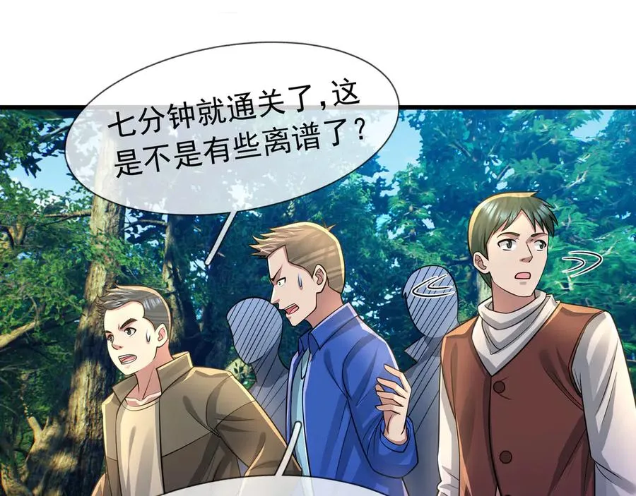 第19话 七分钟通关！149