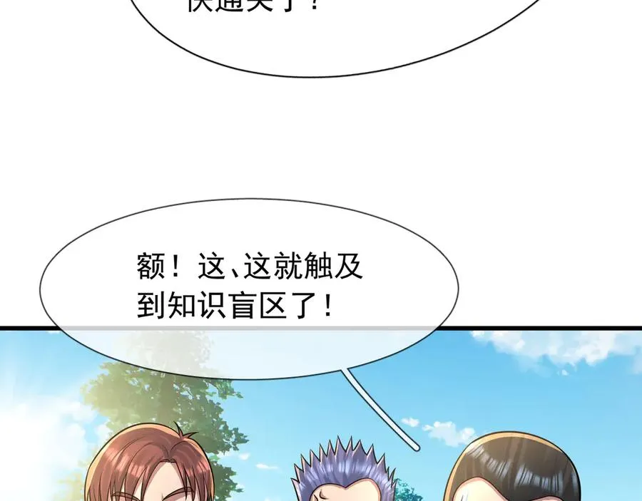 第19话 七分钟通关！151