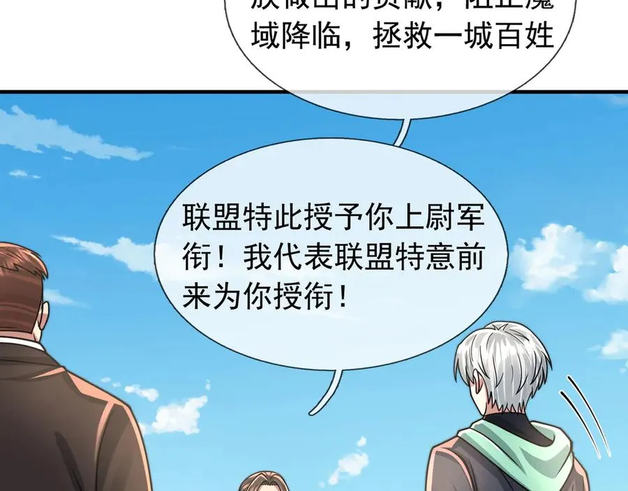 第38话 施展系统大法！53