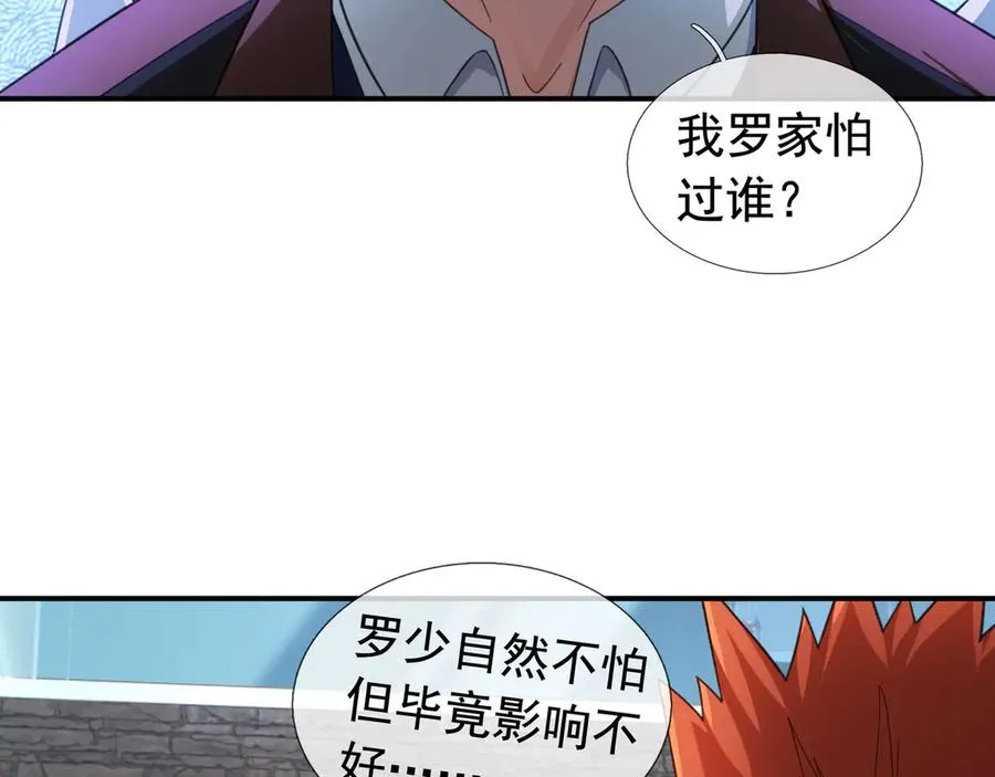 第14话 在座的都是垃圾！17